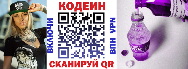 Кодеиновый сироп Lean напиток Lean (лин)  кракен ссылки  Холмск 