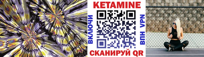 дарнет шоп Холмск Кетамин VHQ