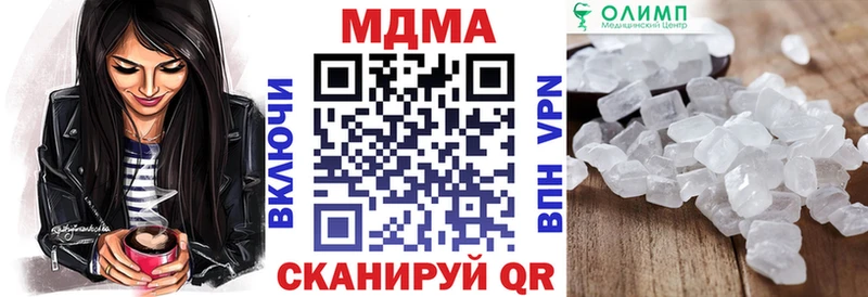 МДМА Molly  Холмск 