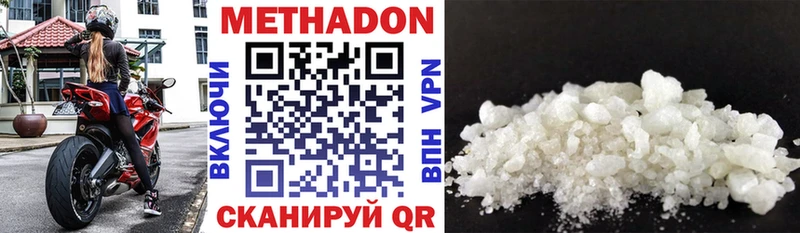где продают   Холмск  Метадон methadone 